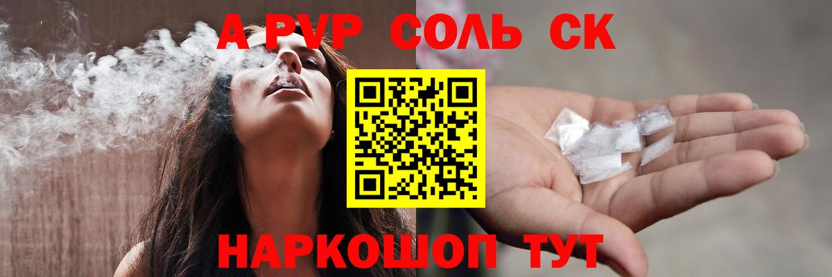 Альфа ПВП СК Тулун