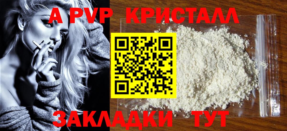 APVP СК  купить закладку  Alfa_PVP кристаллы  Вход с VPN  Тулун  APVP кристаллы 