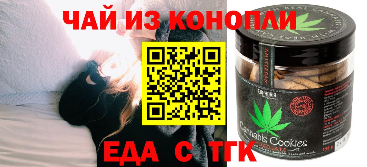 Canna-Cookies конопля  Вход с VPN  Тулун 