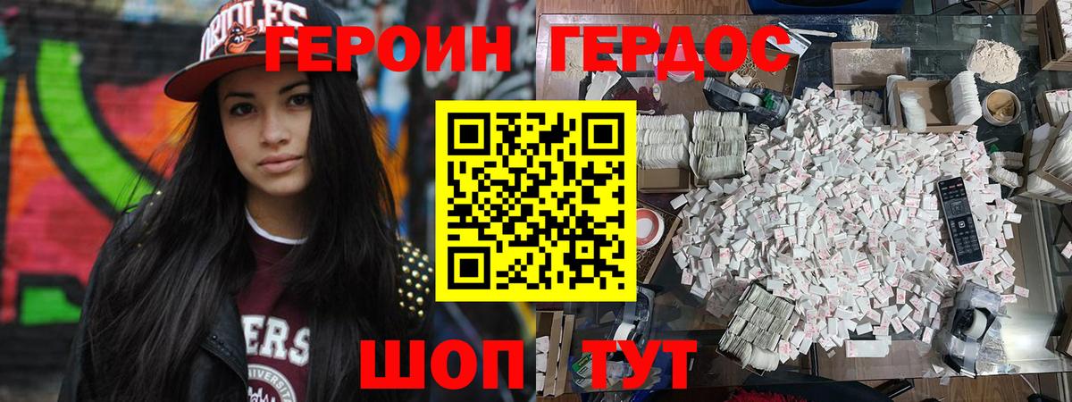 ГЕРОИН белый  Вход с VPN  Героин  Тулун 
