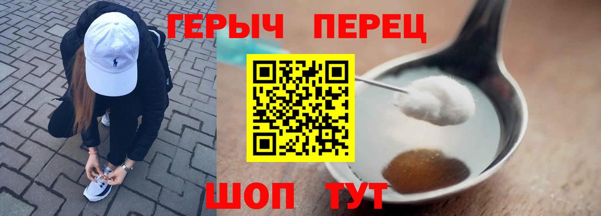 ГЕРОИН VHQ Тулун