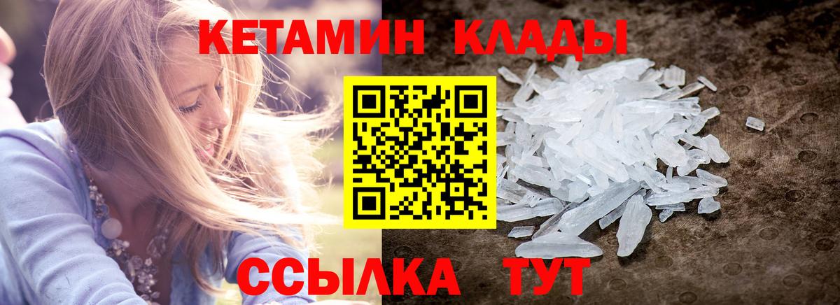 КЕТАМИН VHQ  МЕГА   Тулун  Вход с VPN 