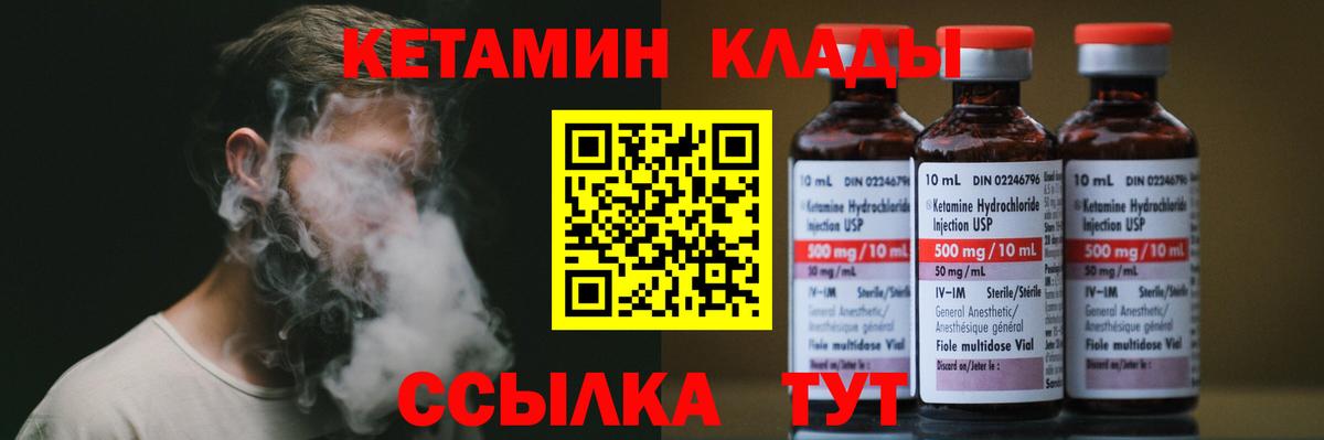 Кетамин ketamine Тулун