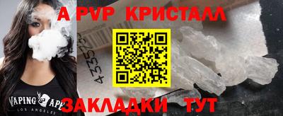 спайс Мариинск