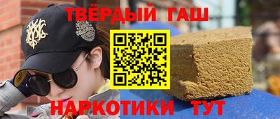 гашишное масло Малоярославец