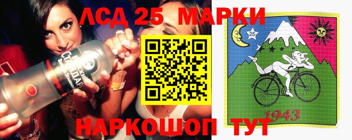 LSD-25 экстази кислота  Вход с VPN  LSD-25 экстази ecstasy  Тулун 