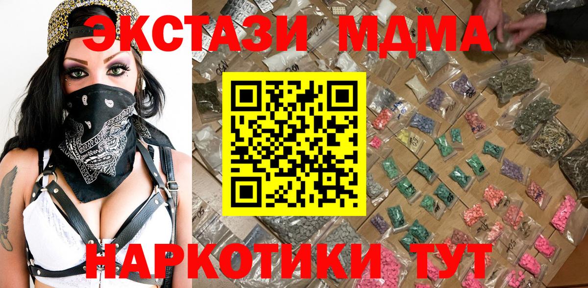 МДМА  МДМА crystal  Вход с VPN  Тулун  МДМА crystal 
