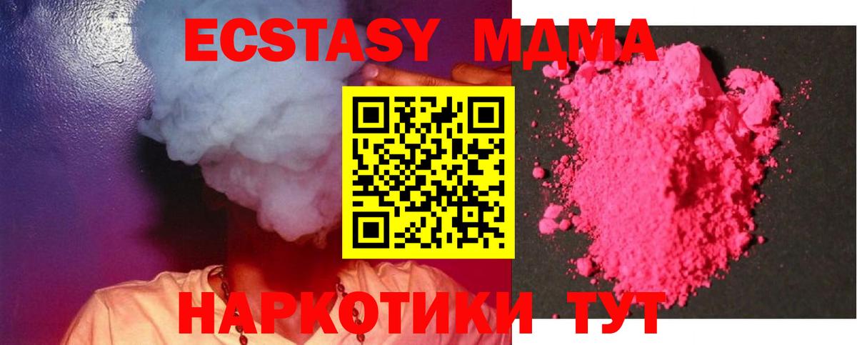 МДМА кристаллы Тулун