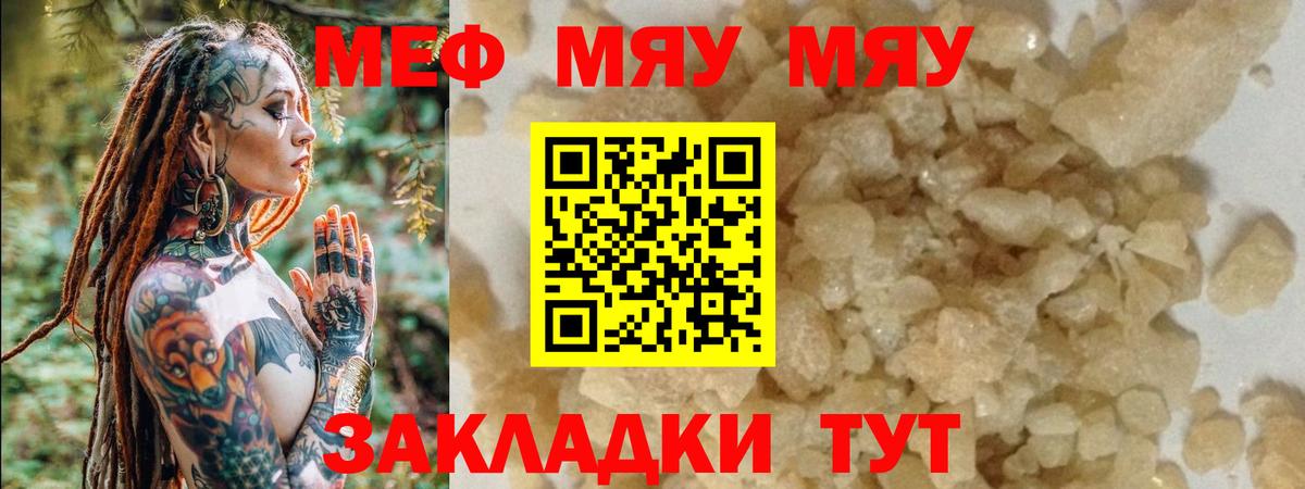 Мефедрон мяу мяу  МЕФ  Мефедрон  Тулун  МЕФ кристаллы  Вход с VPN 