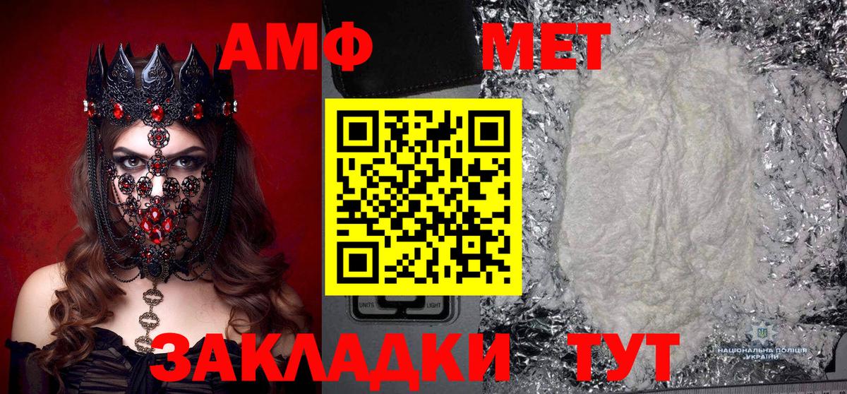 Метамфетамин винт  Вход с VPN  Тулун 