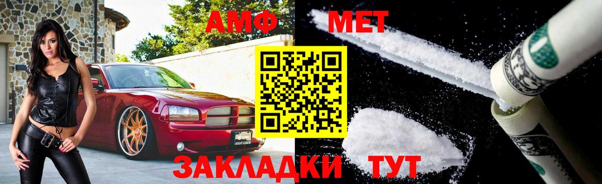 МЕТАМФЕТАМИН кристалл Тулун