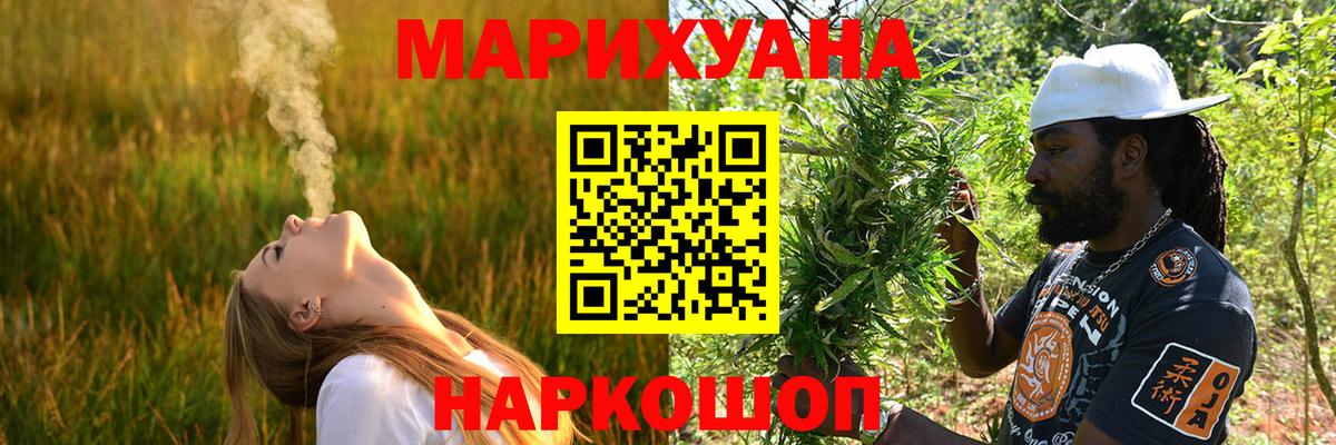 Бошки Шишки гибрид  Вход с VPN  Каннабис LSD WEED  МАРИХУАНА MAZAR  Канабис SATIVA & INDICA  Тулун 